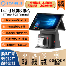 触摸双屏收银一体机零售商超便利店POS系统终端餐饮奶茶店收银机