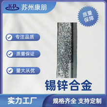 锡锌合金    锡锌合金丝    配比可dingzhi  量大详询