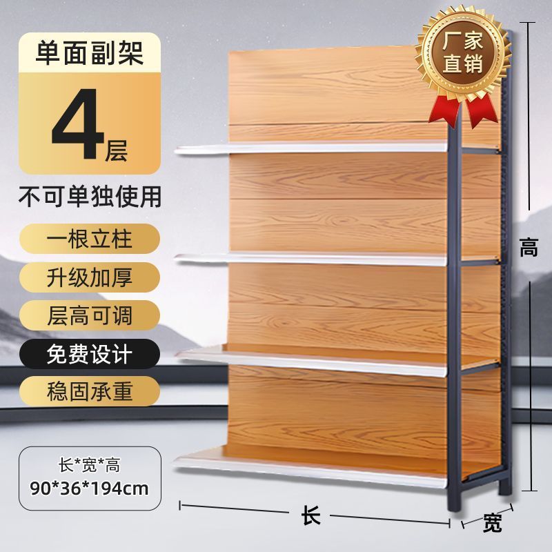 便利店展示架超市商店货架子药店文具架小卖部零食单面双面多层架|undefined