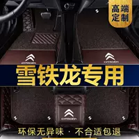 Citroën Tianyi New Sega c3xr Elysee C6 Модификация c4l 5 6 Специальный полностью окруженный автомобильный коврик