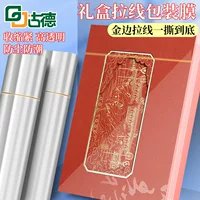 Gode Tea подарочная коробка термоусадочная пленка BOPP пластиковая пленка с золотой шелк табачная пленка