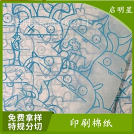 其他包装用纸;防油、防潮纸;牛皮纸