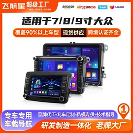DVD导航;车载mp4;车载mp5