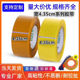 ����͸���z���������l ��4.35cm��̴���z�����f��ڰ��b�z����