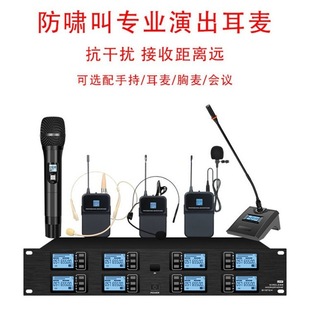 One-To-Eight Wireless Microphone Two-Four Professional Stage Performance Lavalier Head-Mounted Chest Microphone Conference Headset Microphone