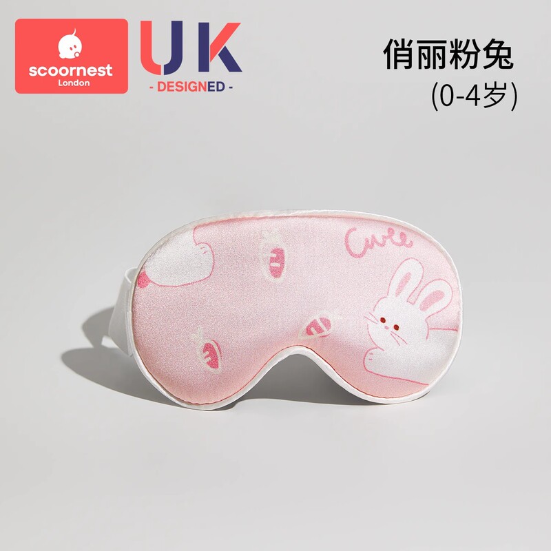 科巣赤ちゃんアイマスク睡眠遮光日光新生児赤ちゃん睡眠子供用アイマスク目保護|undefined