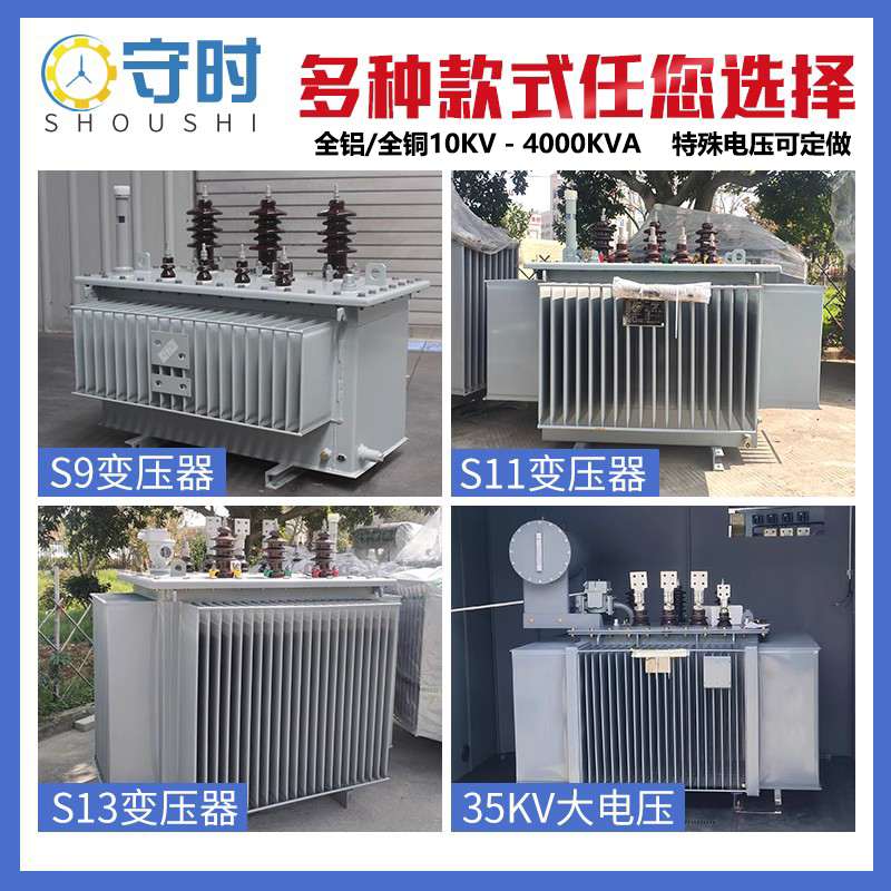 S11/S13油浸式变压器高压三相 250-315-500KVA千瓦电力变压器10kv