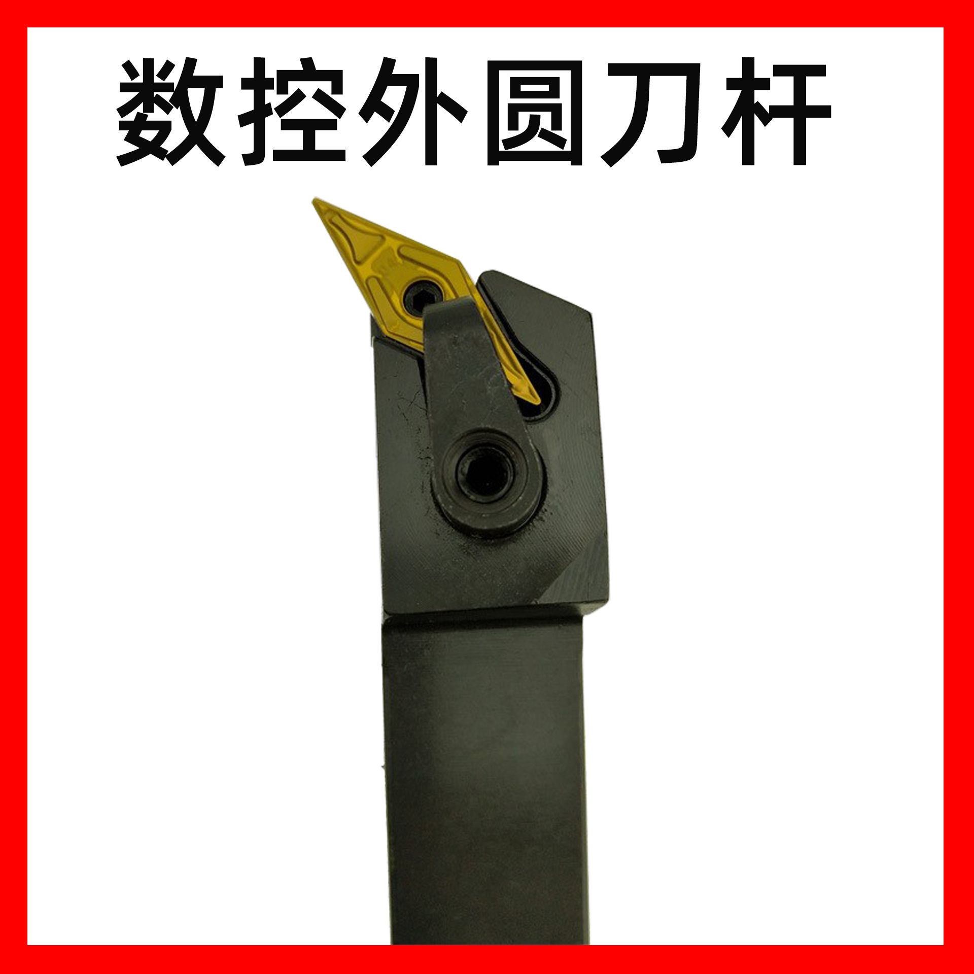 批发三韩117.5度数控外圆刀杆 MVQNR  MVQNL20 25正反 型号齐全