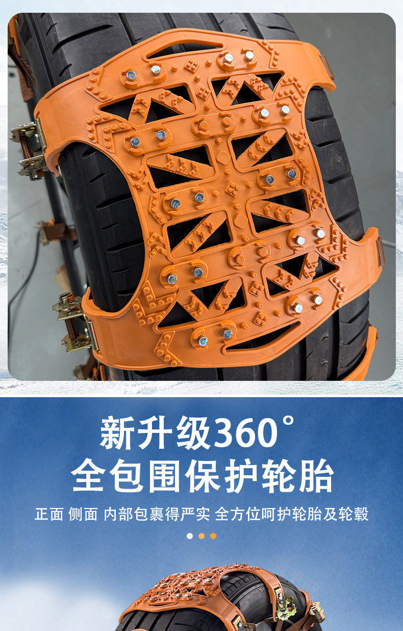 New Type of Winter Anti-Skid Chains for Cars That Do Not Damage Tires, Suitable for Sedans and Suvs, Universal Snow Track-Style Tire Anti-Skid Device