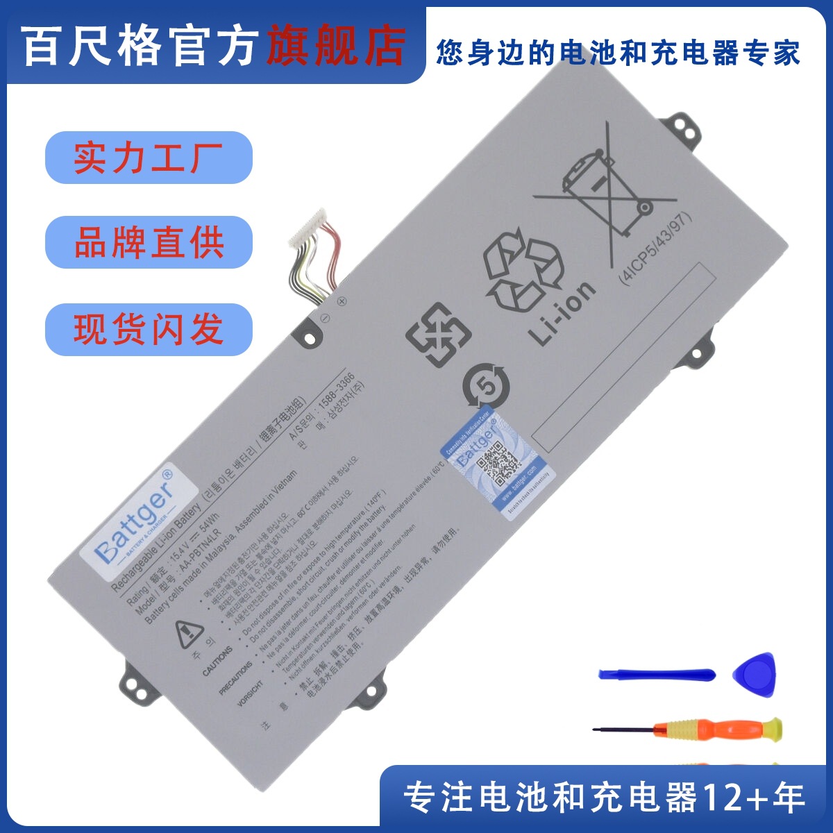 适用于三星 NP940X3M X3N NP940X5M/5N NT950SBE AA-PBTN4LR 电池