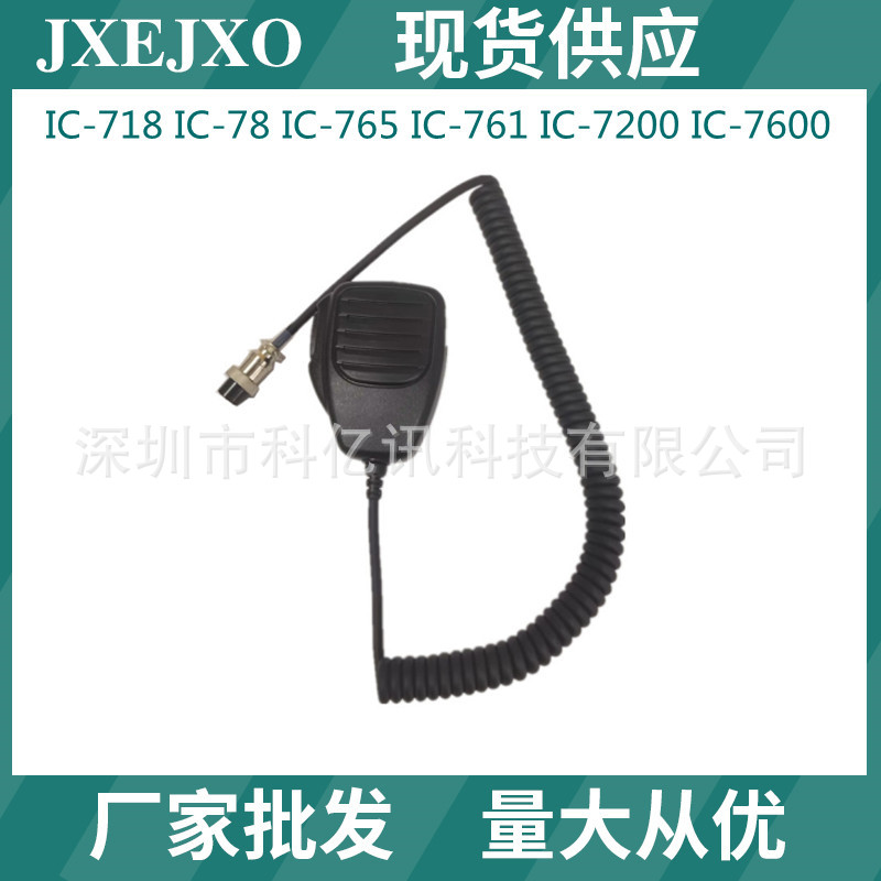 (2개) ICOM 항공 헤드 IC-718 IC-78 IC-765 IC-761 IC-720 적합한 공장 도매