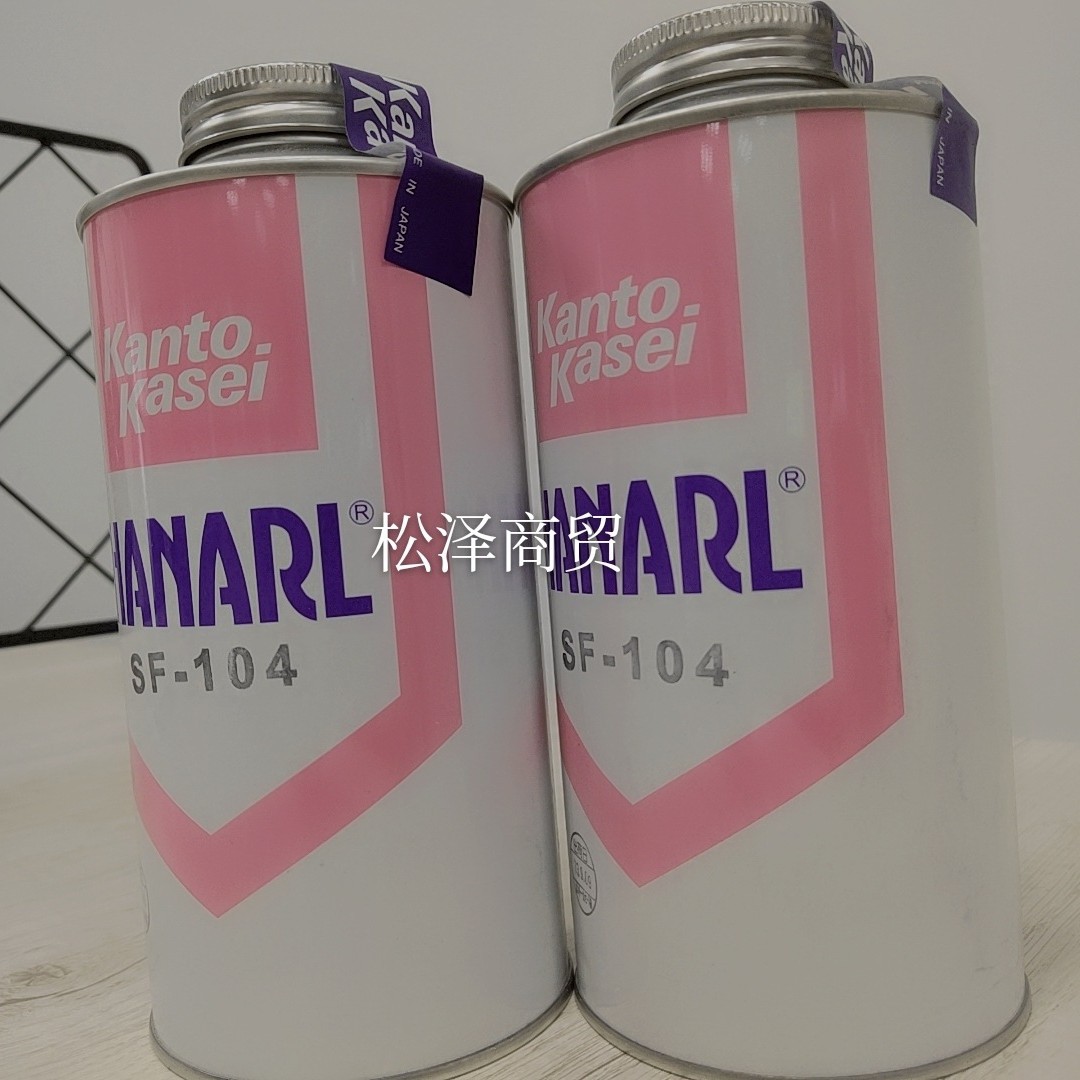 日本HANARL 关东化成 SF-104 干性润滑性油膜油塑胶机构润滑油