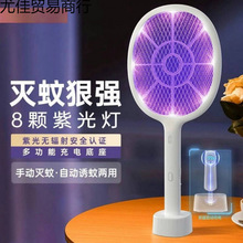 电蚊拍充电式强力家用二合一灭蚊神器锂电池电蚊子拍灭蚊灯包邮