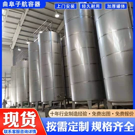 储罐;酿酒设备;供水设备