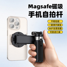 手机蓝牙自拍杆迷你磁吸防抖可伸缩龙骨四角架便携旅游手持拍照杆