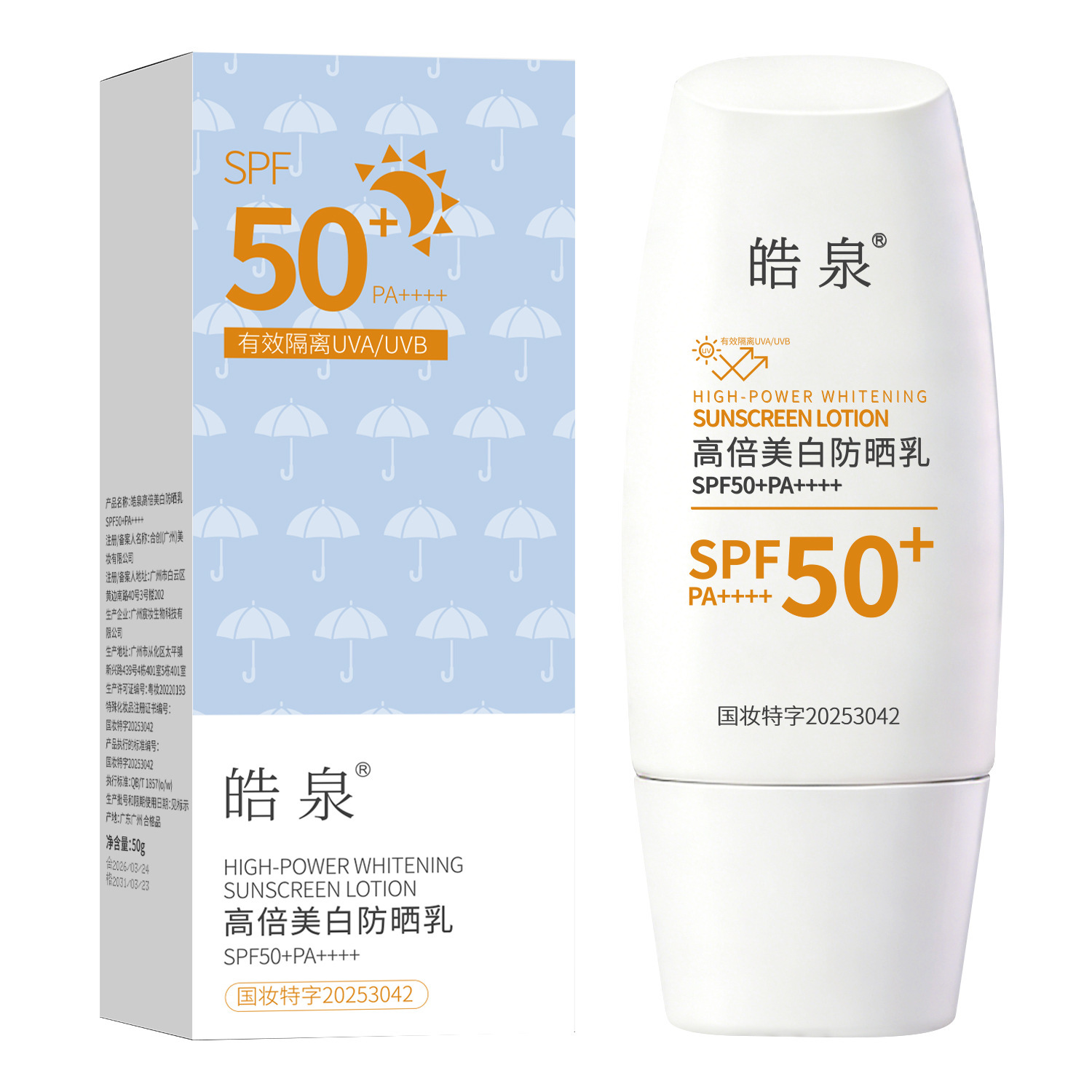 Haoquan 377 blanqueamiento protector solar, impermeable, anti-UV, blanqueamiento facial, protector solar de aislamiento, producto explosivo.