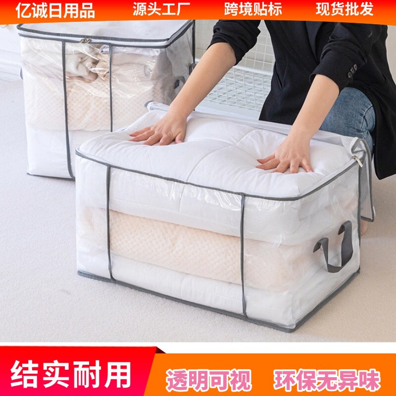 Storage Bag, Mildew-Proof, Moisture-Proof, Waterproof, Large-Capacity Clothing Organizer, Moving Luggage, Quilt, Clothes, Transparent Storage Box