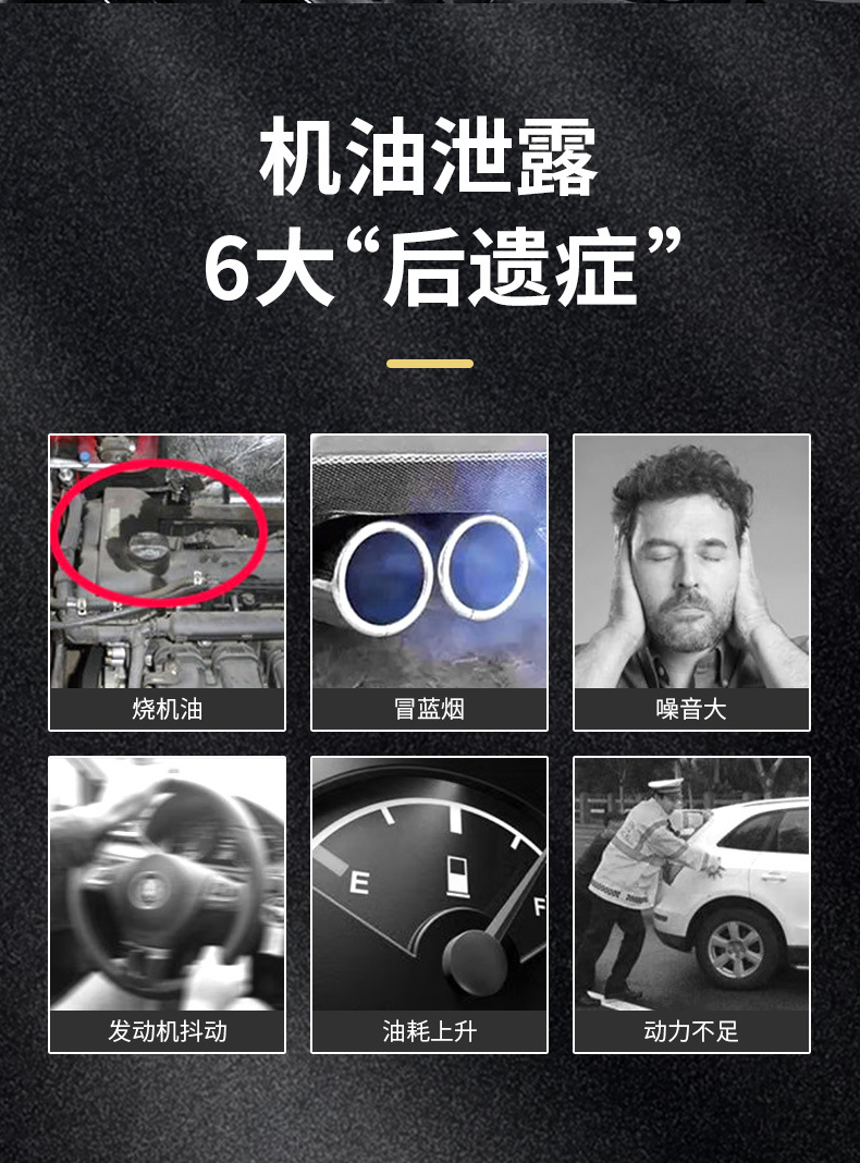 Car Valve Oil Seal Softener, Leak Stopper, No-Disassembly Engine Oil Leakage Prevention Agent, Rubber Leak Plugging Repair Agent