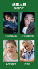 楊工坊部隊專家滴眼液明目活眼液眼藥水視力明廠家電商一件代發