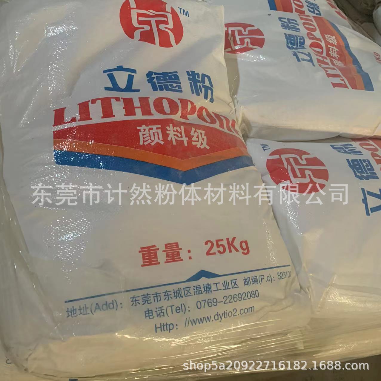 B301 B311 工业油漆涂料橡胶塑料用立德粉 高遮盖高白立德粉颜料