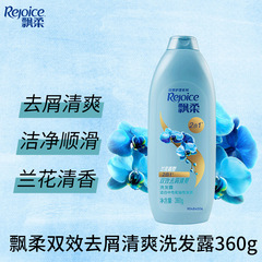 整箱飄柔洗髮水蘭花柔順去屑洗髮露男女洗頭膏超市同款旗艦店批發