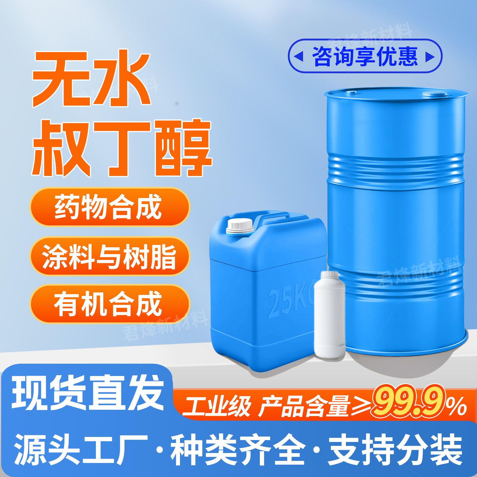 无水&叔丁基醚ETB现货工业级油墨涂料助磨剂乙二醇叔丁基醚稀释剂