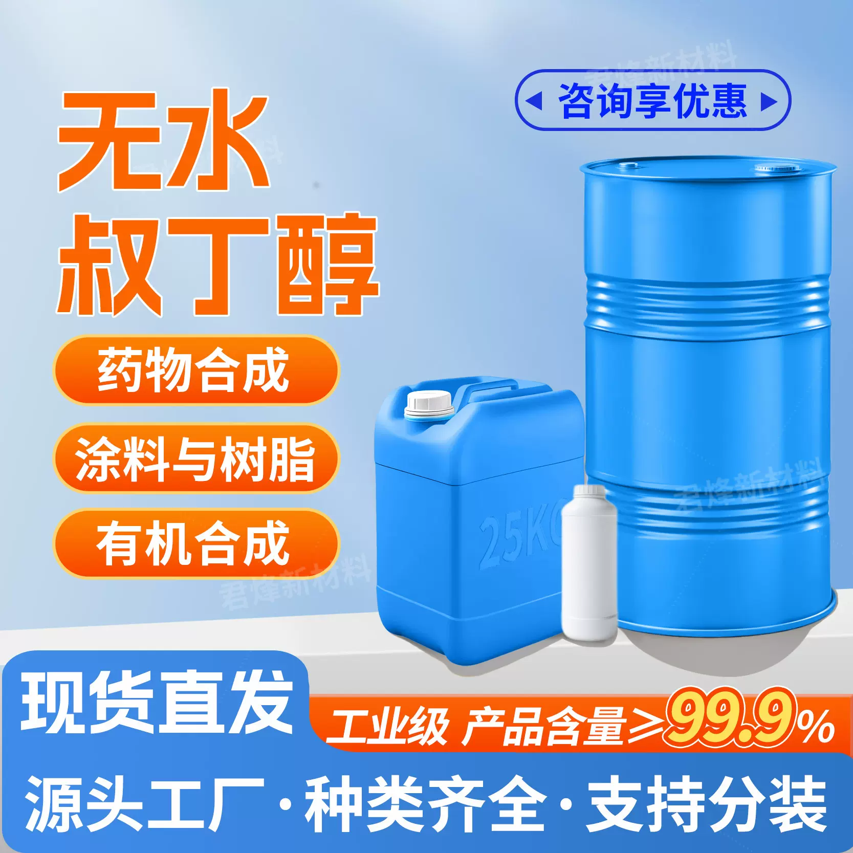 无水&叔丁基醚ETB现货工业级油墨涂料助磨剂乙二醇叔丁基醚稀释剂