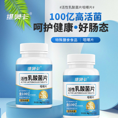 Viola Probiotics lactobacillus Probiotics Chewable candy Enhanced version Lactobacillus tablets