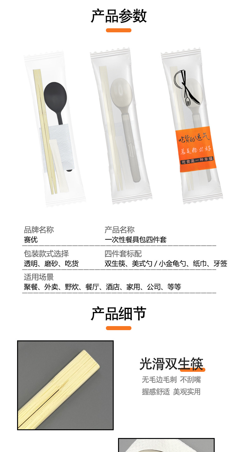 四件套详情 (6)