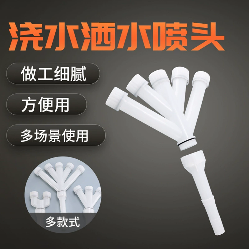 Сельскохозяйственный спринклер с несколькими спецификациями 1 дюйм 2 дюйма сопло для водяного пистолета с пятью головками сопло для распыления под высоким давлением двойной шарнир Универсальный