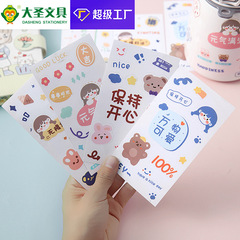 アニメカップシールpvc無痕防水個性かわいいクリエイティブ保温カップ全身カップ貼り耐高温貼り糸