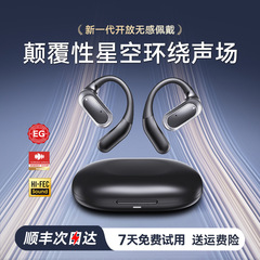 2025新型耳に入らない無線bluetoothイヤホン運動ランニングオープン長航続骨伝導耳付き女性