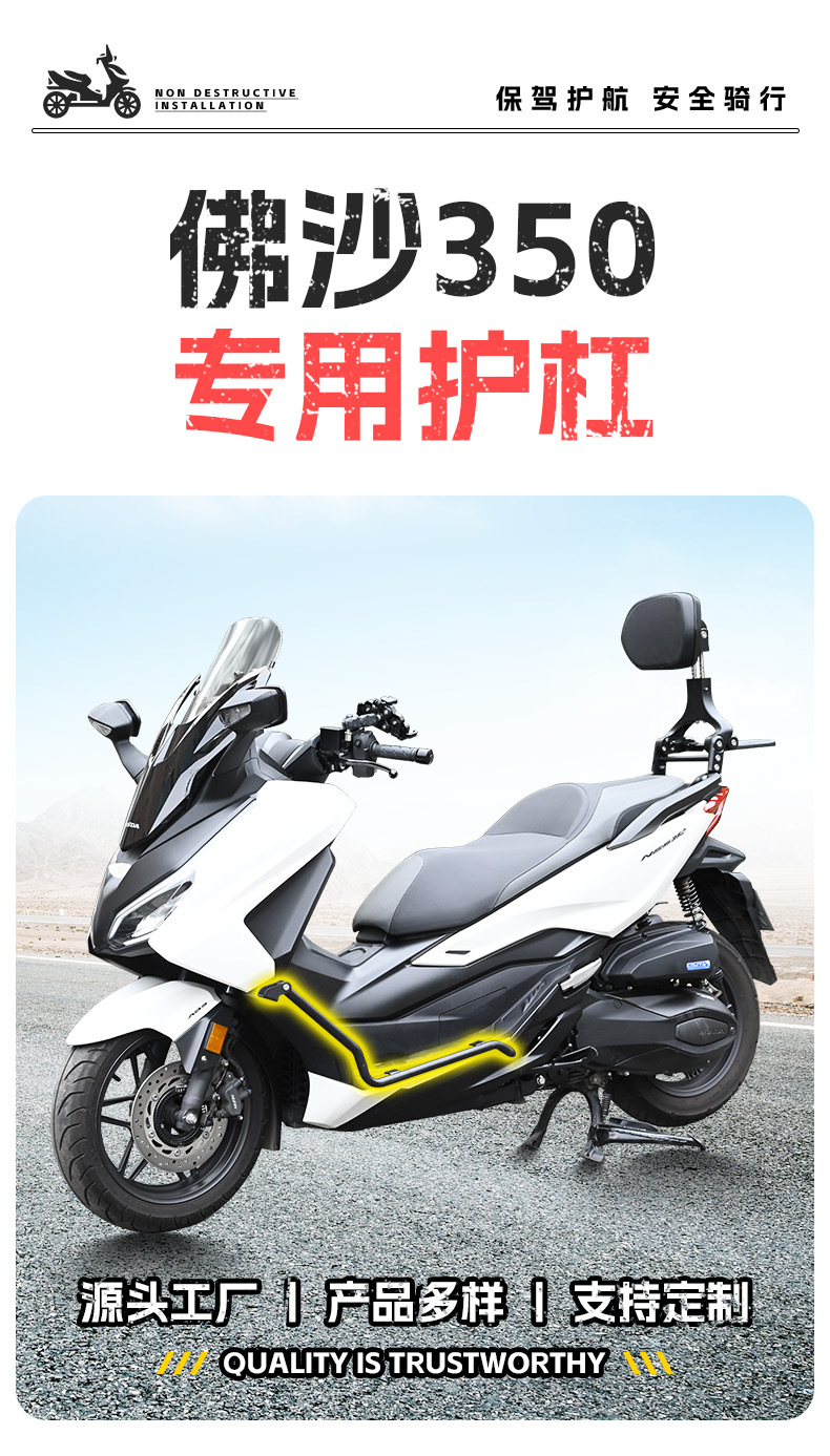 Suitable for Honda Fosha 350 Bumper Anti-Fall and Anti-Collision Carbon Steel Front Bumper Scooter Bumper Modification Accessories
