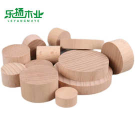 厂家直供荷木白蜡木榉木实木圆木片玩具底座装饰品儿童手工小木块