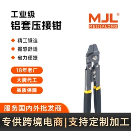 其他钳类工具;压接钳;断线钳