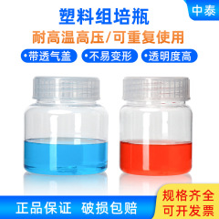 塑料组培瓶240 270 350 480 500ML 耐高温组培容器广口瓶