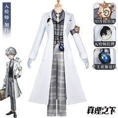 Fifth Personality Cosplay Costume Parallel World Under the Truth of the Mortician Gator Cosplay Costume Game Anime Costume