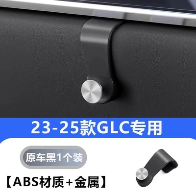 Box Car Hook C-Class – Other Automotive Interior Supplies - 23-26-glc-co-pilot-hook-1-black