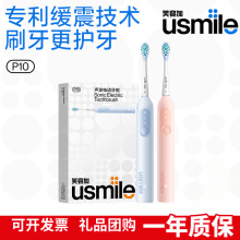 Ц�ݼ�usmile늄���ˢ����ȫ�Ԅ���H����Ůʿ���öY���늄���ˢ