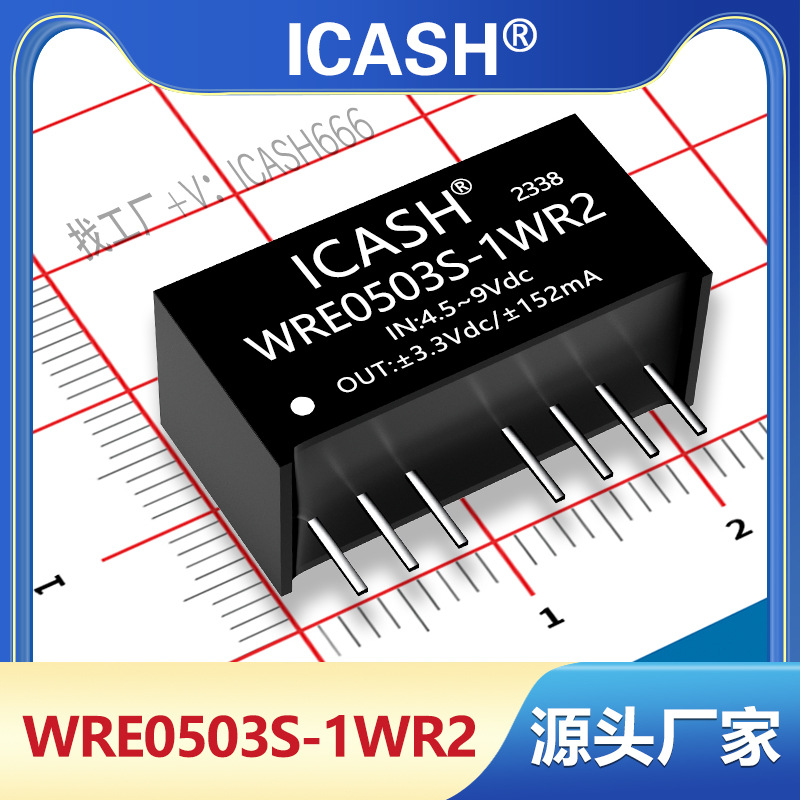 WRE_S-1WR2宽压电源模块1205/1212/2405/2412/2424
