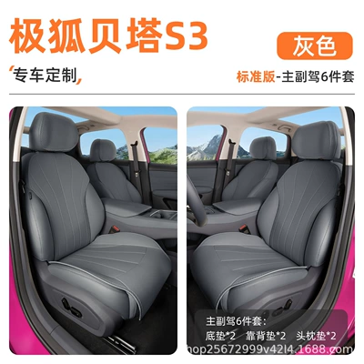 rear seat cushion car seat — Seat cushion, seat cover - gray6-piece-set-driver-and-passenger-seat-mats-backrest-cushion-headrest-cushion-extreme-fox-beta-s3