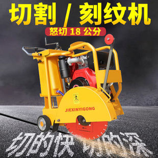 Diesel Road Cutting Machine, Gasoline Concrete Pavement Large Joint Cutting and Engraving Machine, Electric Cement Floor Cutting Machine