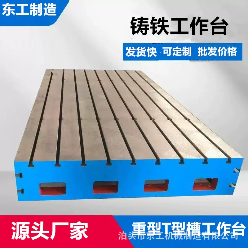 现货铸铁焊接平台源头厂家铸铁划线检验测量平台T型槽装配平台