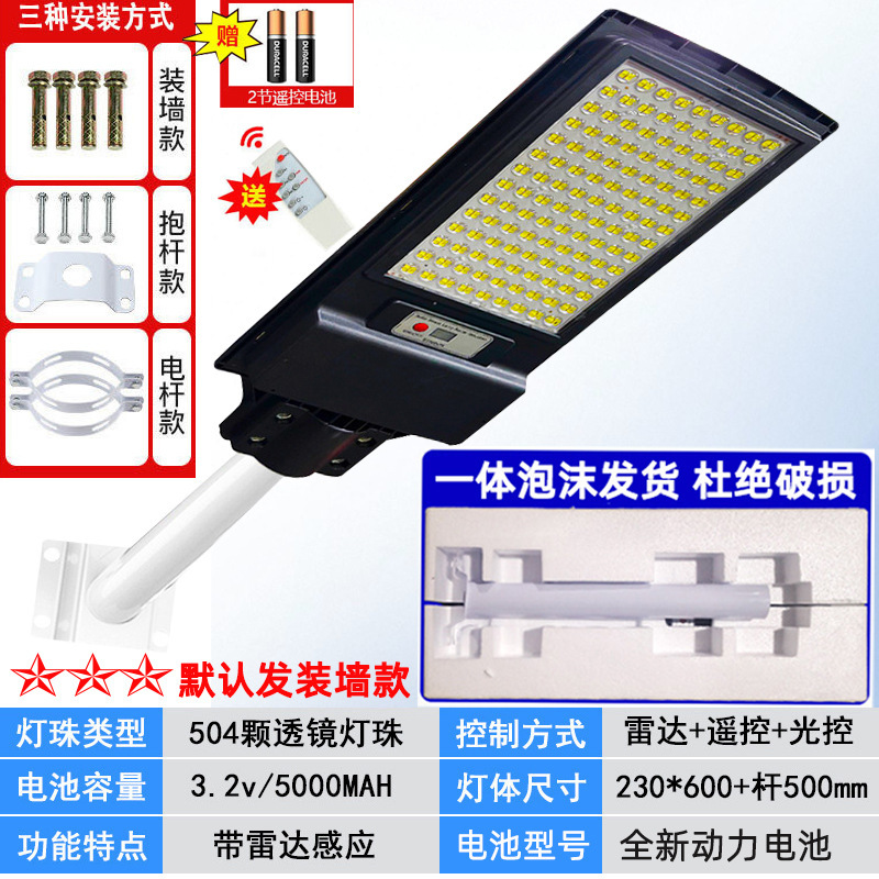 超亮大功率一体化路灯6米新农村户外庭院灯强光款太阳能照明灯|undefined