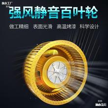 抽油烟机风轮风扇叶轮不沾油静音大风力吸排油机电机涡轮通用配件