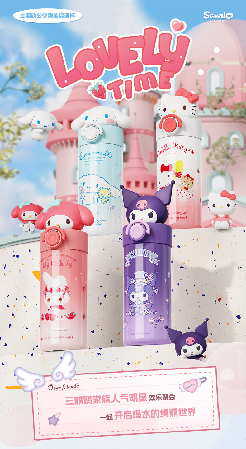 三丽鸥公仔弹盖保温杯450mL详情1-790