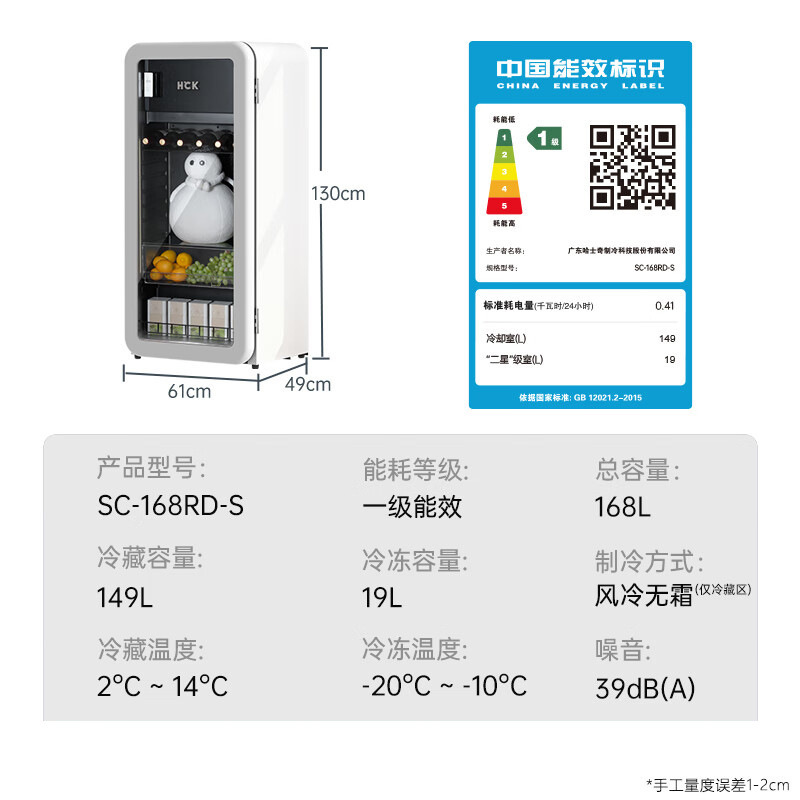 HCKハスキーSC-168RD-S氷バー脚バー冷凍冷蔵庫家庭用リビングオフィスドリンク|undefined