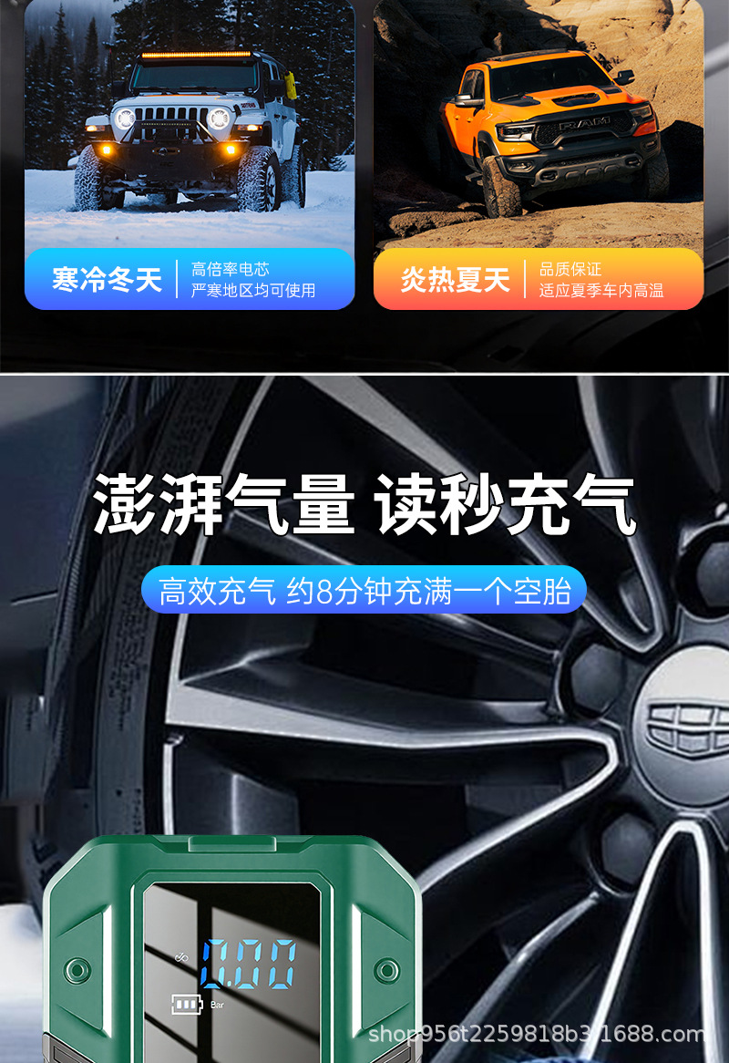 跨境 汽车应急启动电源充气泵一体机 12v车载紧急搭电打火神器