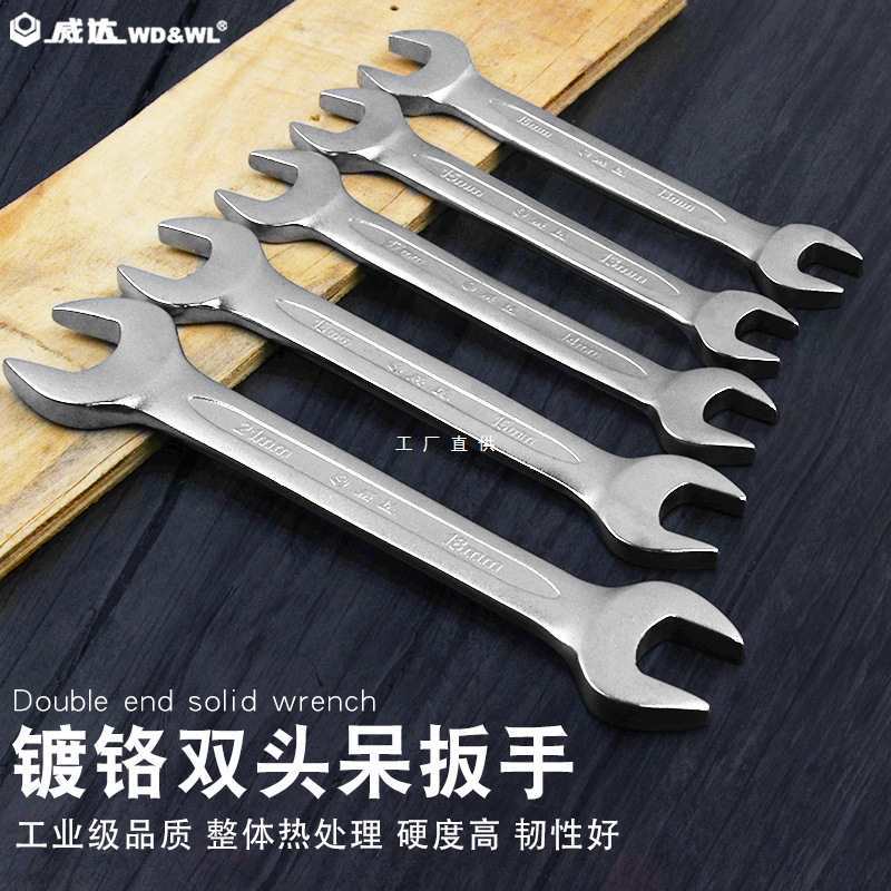 批发双头开口扳手双头呆扳手镀铬扳手 汽修扳手工具两用呆头扳手