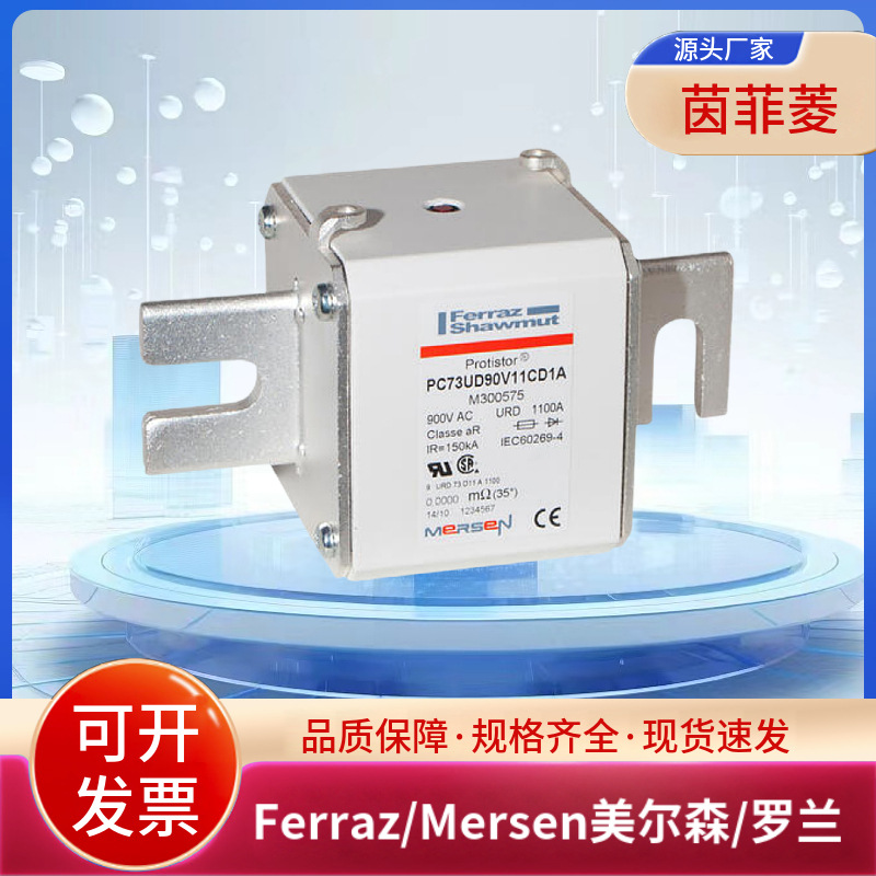 PC73UD12C700PA B301784 PC73UD11C800PAZ301966美尔森罗兰熔断器